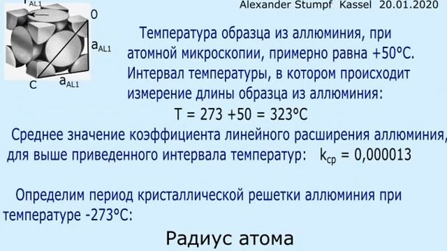 Размеры атомов смотреть онлайн