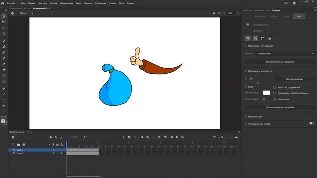 Как создать анимацию с применением инструмента Деформация ресурса, Adobe Animate смотреть онлайн