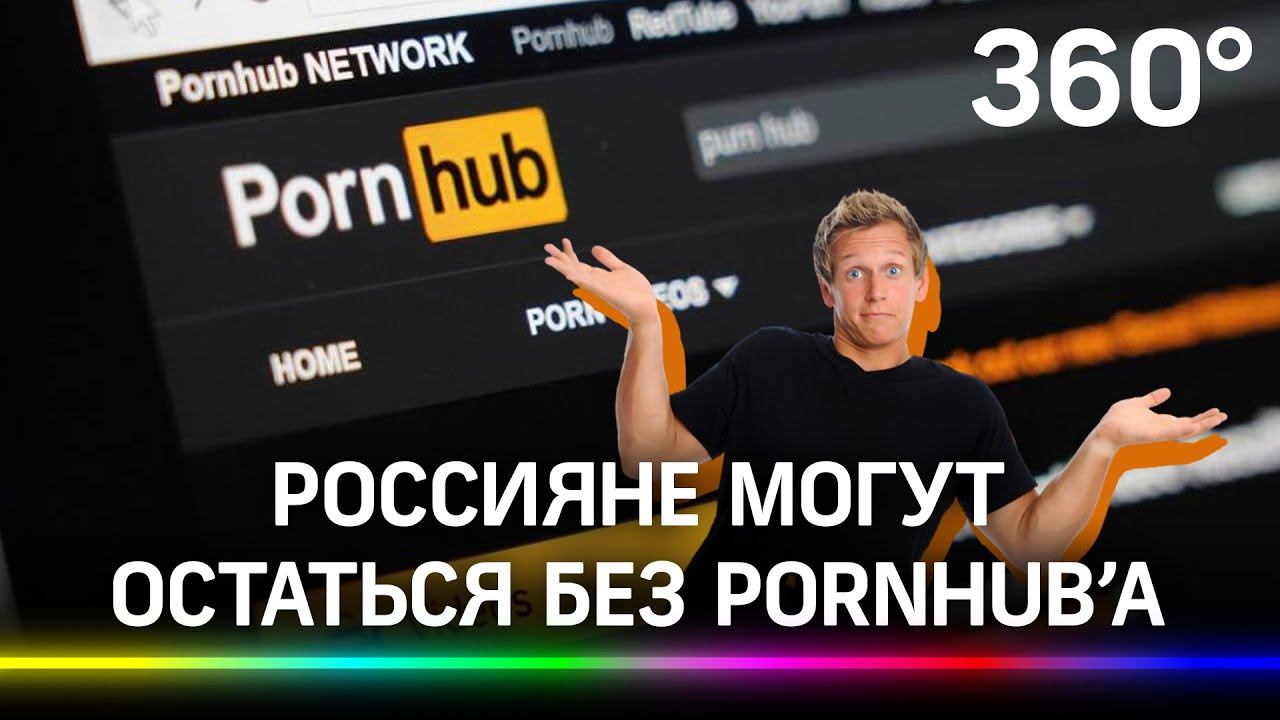 Pornhub заблокируют в России. Если не удалит Моргенштерна и православное порно