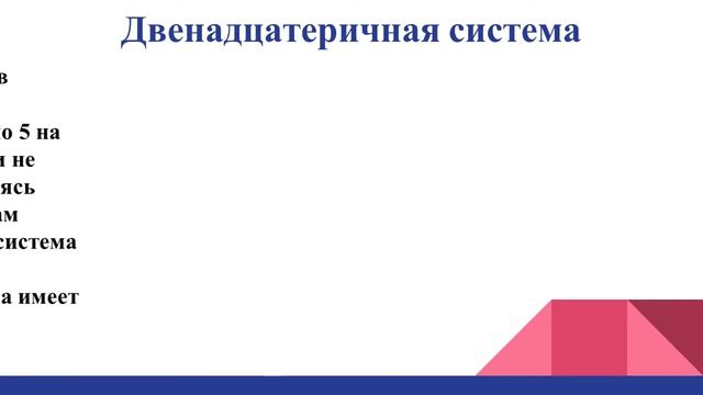 Как люди считали в старину и как считали цифры (Павлов Андрей) смотреть онлайн