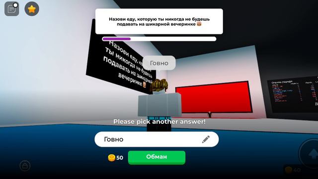 Играю в Name Or Die