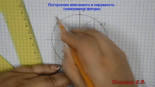 Деление окружности на равные части смотреть онлайн