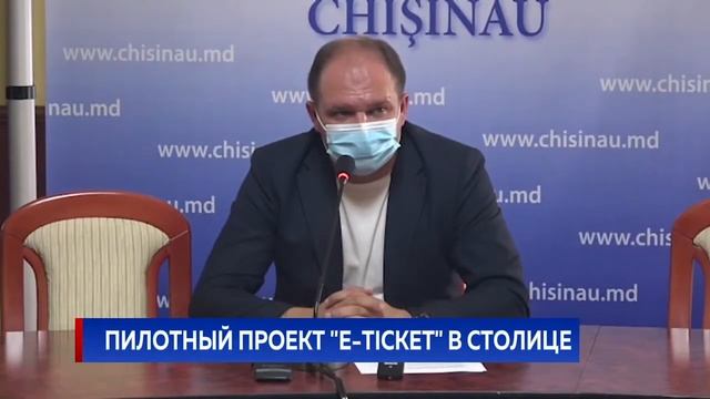 ПИЛОТНЫЙ ПРОЕКТ "E-TICKET" В СТОЛИЦЕ смотреть онлайн