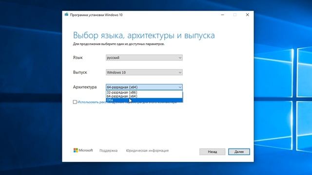 Скачать ISO-образ Windows 10 с официального сайта Microsoft смотреть онлайн
