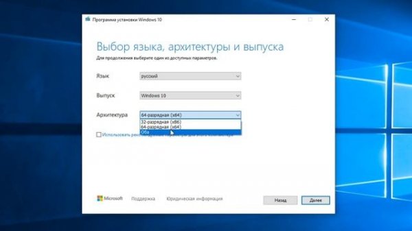 Скачать ISO-образ Windows 10 с официального сайта Microsoft