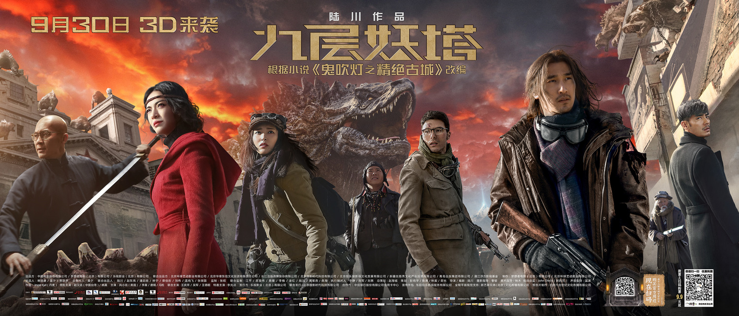 Хроники призрачного племени (дорама, 2015)