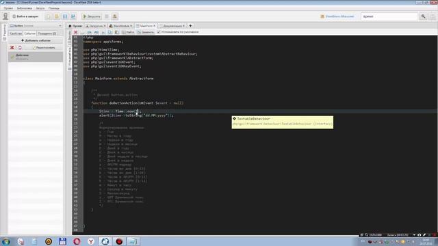 DevelNext #14 | Дата и время смотреть онлайн