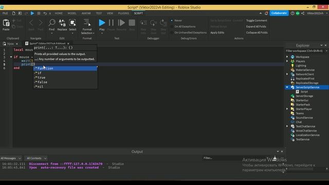Азы скриптинга в RobloxStudio №1