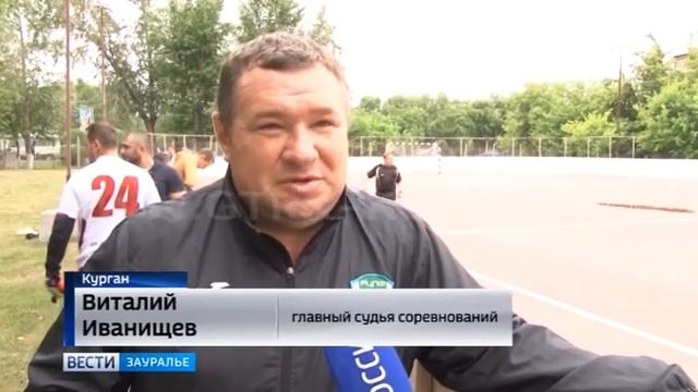 60 команд собрал в Кургане чемпионат по дворовому футболу смотреть онлайн