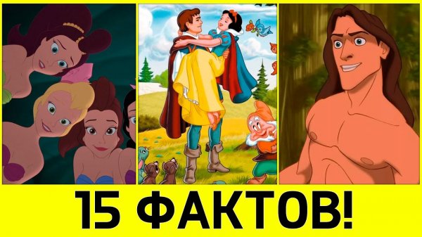 15 интересных фактов о мультфильмах!