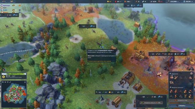 Northgard - обзор клана совы. Механика/навыки/реликвия/уникальная победа клана. смотреть онлайн