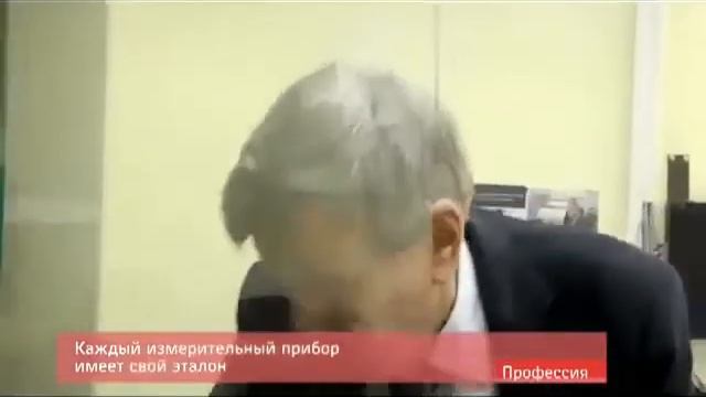 Кто такой метролог? смотреть онлайн