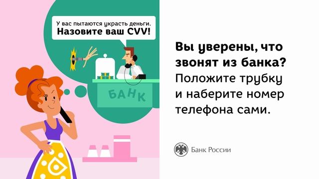 О телефонном мошенничестве смотреть онлайн