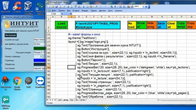 py193 PySimpleGUI - Таймер и Progressbar смотреть онлайн