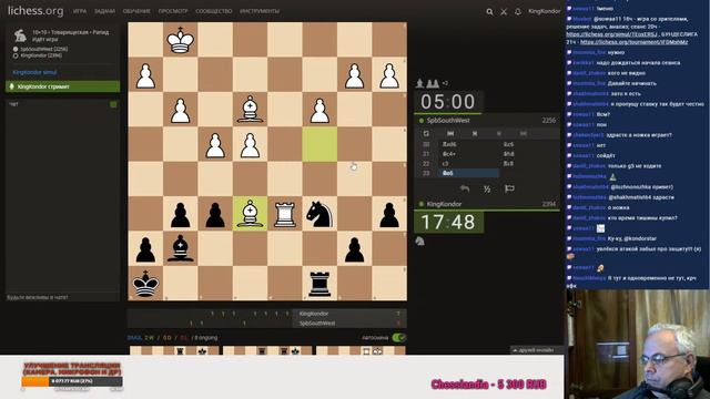 Шахматы онлайн на lichess.org[RU], игра со зрителями, ежедне... смотреть онлайн