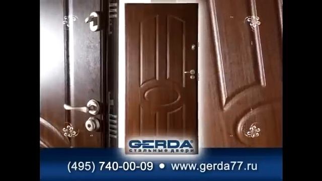Двери Герда смотреть онлайн