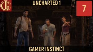 UNCHARTED 1 DRAKE'S FORTUNE - ЧАСТЬ 7 - ПОД ЗЕМЛЮ