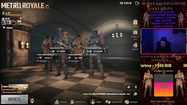 PUBG MOBILE/METRO ROYAL /PAYLOAD 2.0 СТРИМ aviAVILON/СТРИМ авиАВИЛОН КАТОЧКИ С КАЙФОМ😎👍👍👍 смотреть онлайн