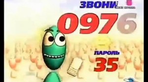 звони 0976 Operator Stica пароль 35 2012