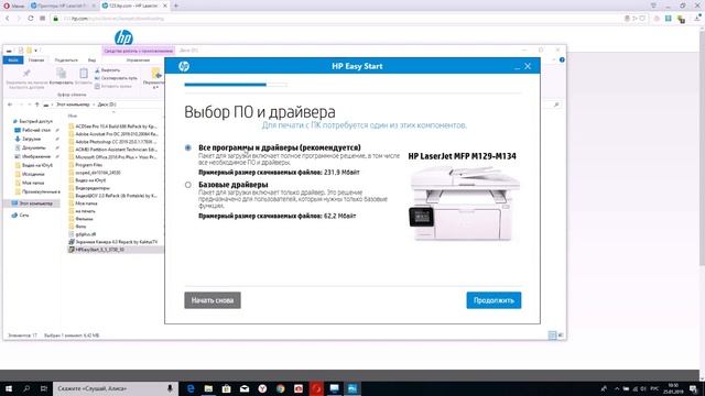 Подключение к WI-Fi без WPS, настройка МФУ HP LaserJet Pro MFP M132nw (M129 - M134) смотреть онлайн