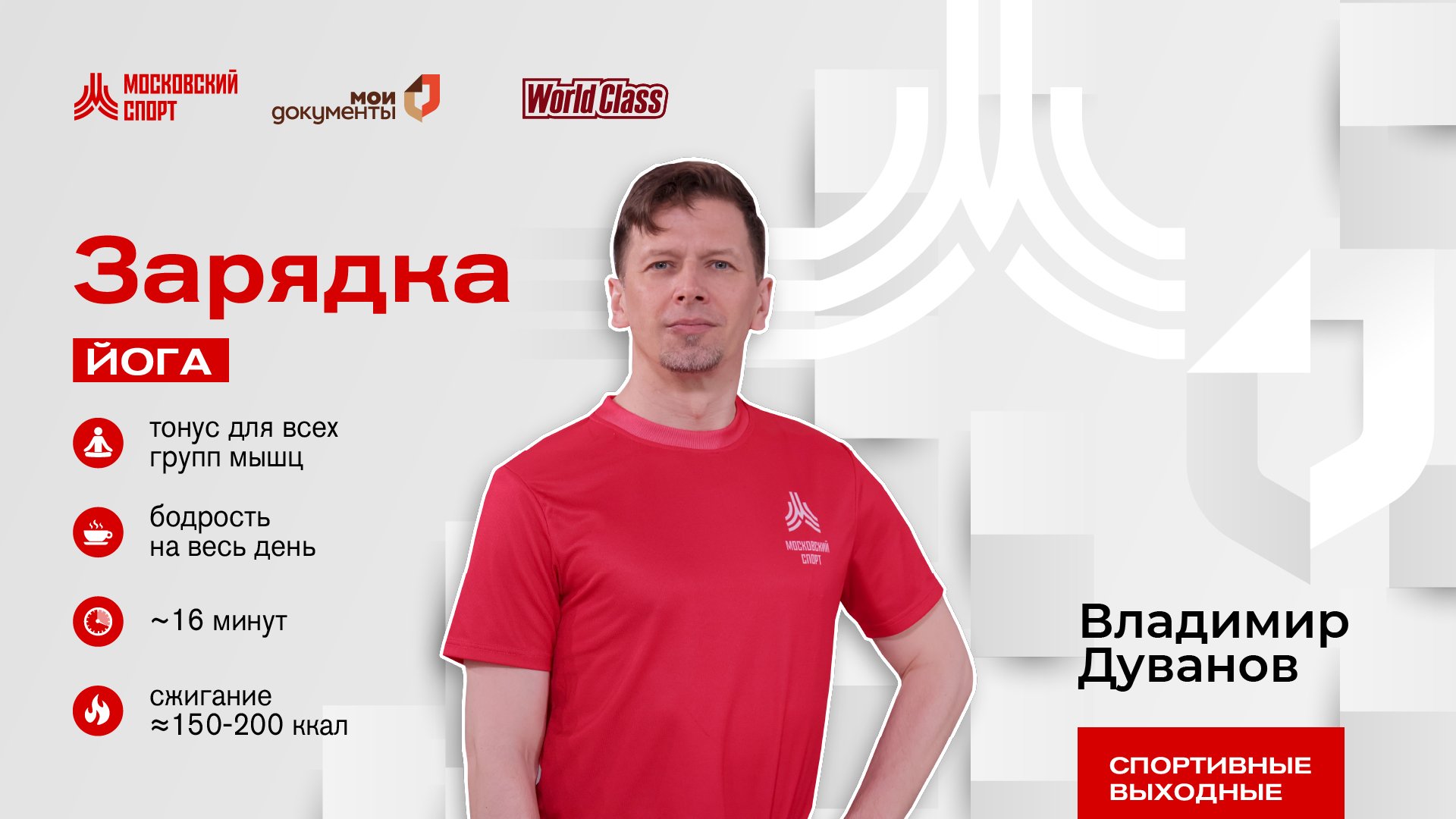 Утренняя йога | Онлайн-тренировка смотреть онлайн