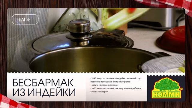 Бесбармак из индейки