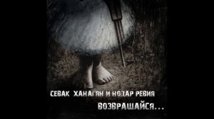 Sevak Khanagyan feat. Нодар Ревия - Возвращайся