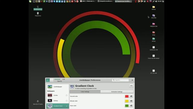 Живые обои Livewallpaper для Linux