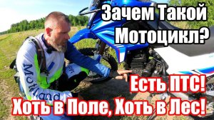 Скажи вибрациям прощай! MotoLand XR250 Enduro 172FMM-5 2021 г. с ПТС. Обзор и тест-драйв. 4K60fps