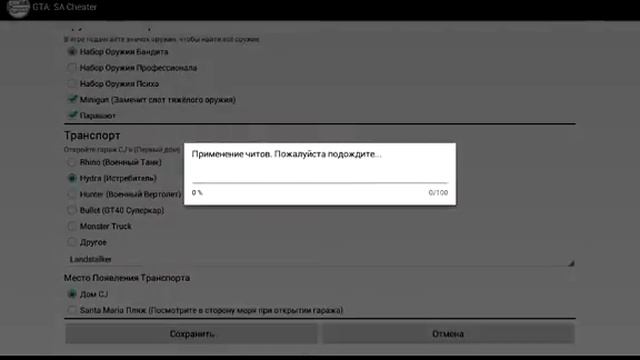 Как скачать моды на gta san andres смотреть онлайн