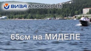 Алюминиевый катер ВИЗА Алюмакс 415 с консолью