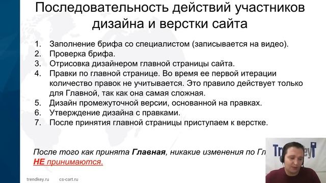Веб-дизайн и верстка сайта. Последовательность действий. Урок 6. Часть трансляции. смотреть онлайн