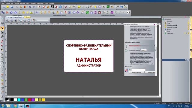 Создаем траекторию гравировки в ArtCAM. На примере бейджа смотреть онлайн