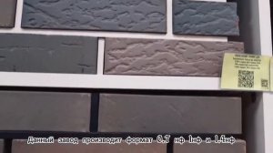 Кирпич ВЫШНЕВОЛОЦКИЙ - обзор