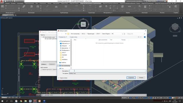 Новые возможности MagiCAD 2016.11 для AutoCAD смотреть онлайн