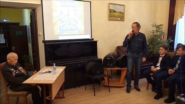 Выступление А. Вахрушева - День героев Отечества в краеведческой библиотеке смотреть онлайн