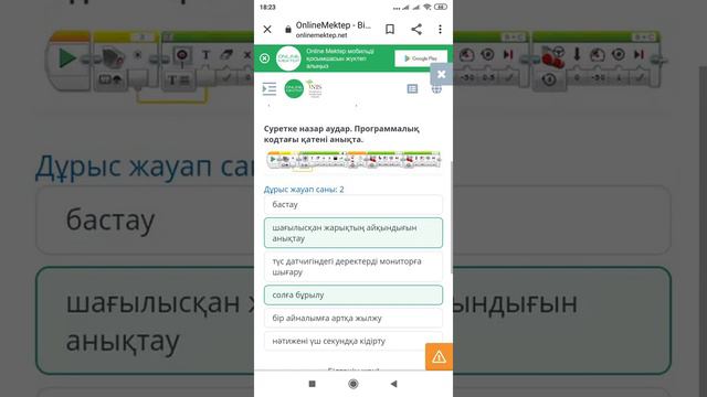 Информатика онлайн мектеп жауаптары 5 сынып Роботтың сызық бойымен қозғалысы 1-сабақ смотреть онлайн