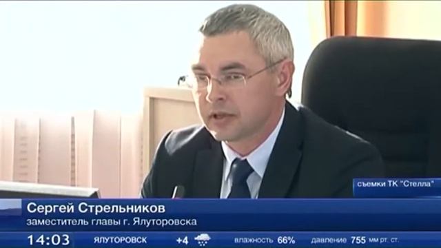 В Ялуторовске подготовлено 18 новых инвестплощадок смотреть онлайн