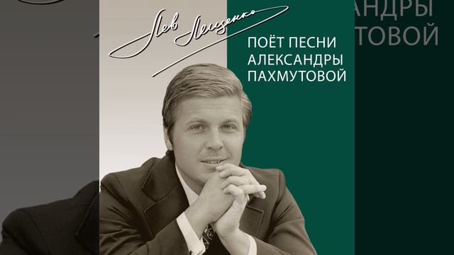 Старт даёт Москва смотреть онлайн