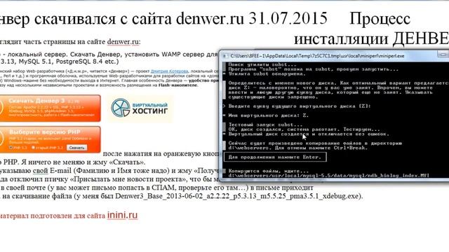 Видеоурок "Установка ДЕНВЕРА (DENWER)" смотреть онлайн