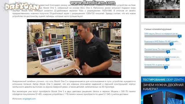 Xbox One S превратили в ноутбук для геймеров-путешественников смотреть онлайн