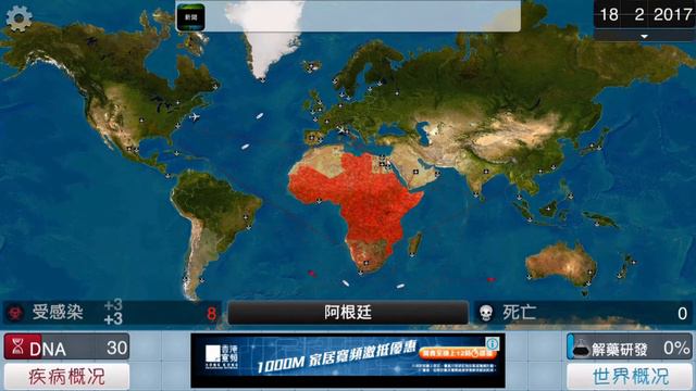 [廣東話] 啊雷手遊遊玩 Plague Inc (瘟疫公司) смотреть онлайн
