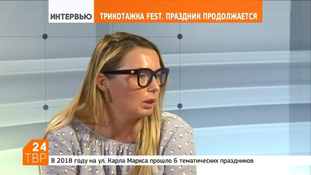 Анна Зайкина: «Улицу Карла Маркса пытаемся наполнить смыслом» | Интервью | ТВР24 | Сергиев Посад смотреть онлайн