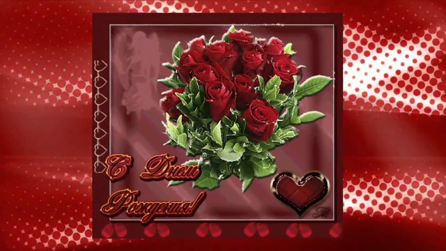 С ДНЕМ РОЖДЕНИЯ, ЛЮБИМЫЙ! (ноябрь2014) смотреть онлайн