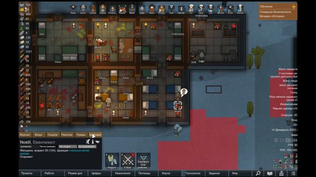 ViVaVu RimWorld поселение 244