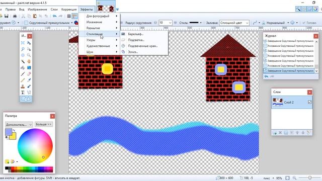 Первые рисунки в Paint Net смотреть онлайн