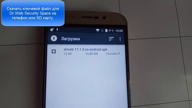 Активация Dr.Web Security Space ключевым файлом на ANDROID смотреть онлайн
