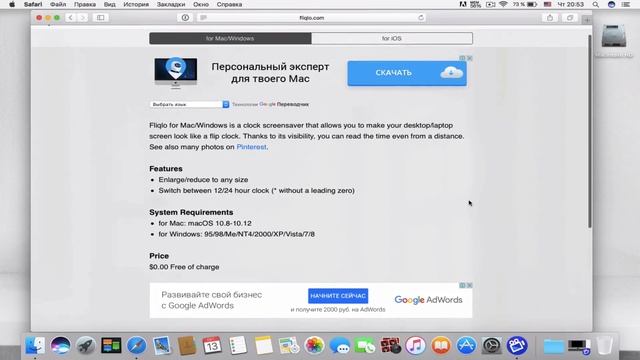 Заставка часы для Mac | Бесплатная стильная заставка для рабочего стола Fliqlo смотреть онлайн