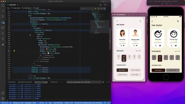 5. Flutter - верстка экрана (финальная 3 часть) смотреть онлайн