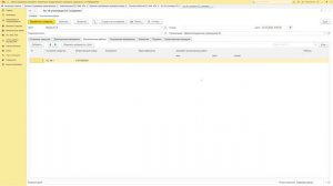 Вебинар по ОС №2. Списание со 101 и 21 счетов